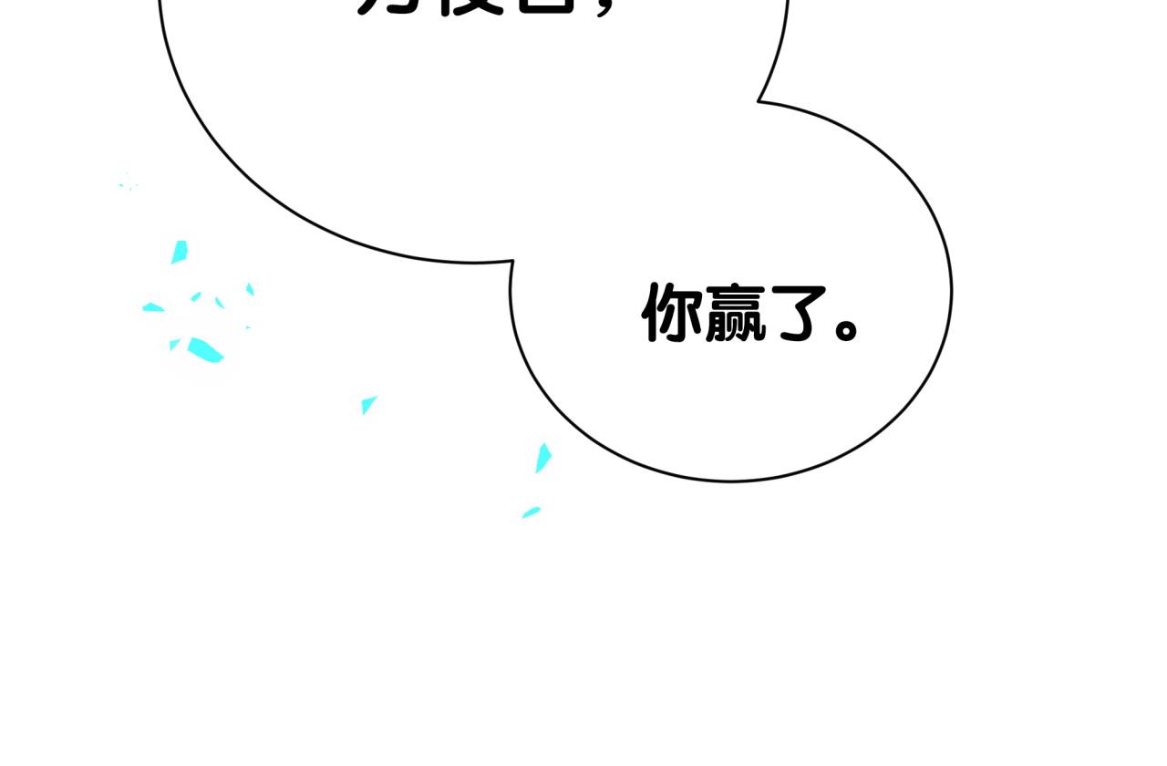 被自己束缚的金丝雀韩漫全集-第99话 秦越方你中邪了？无删减无遮挡章节图片 