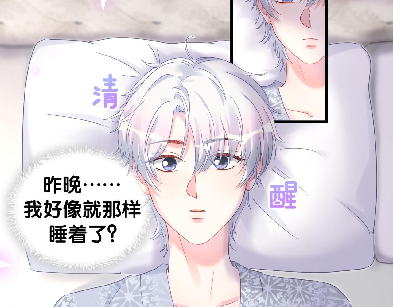 被自己束缚的金丝雀韩漫全集-第99话 秦越方你中邪了？无删减无遮挡章节图片 