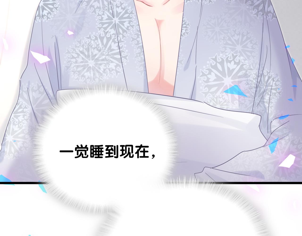被自己束缚的金丝雀韩漫全集-第99话 秦越方你中邪了？无删减无遮挡章节图片 