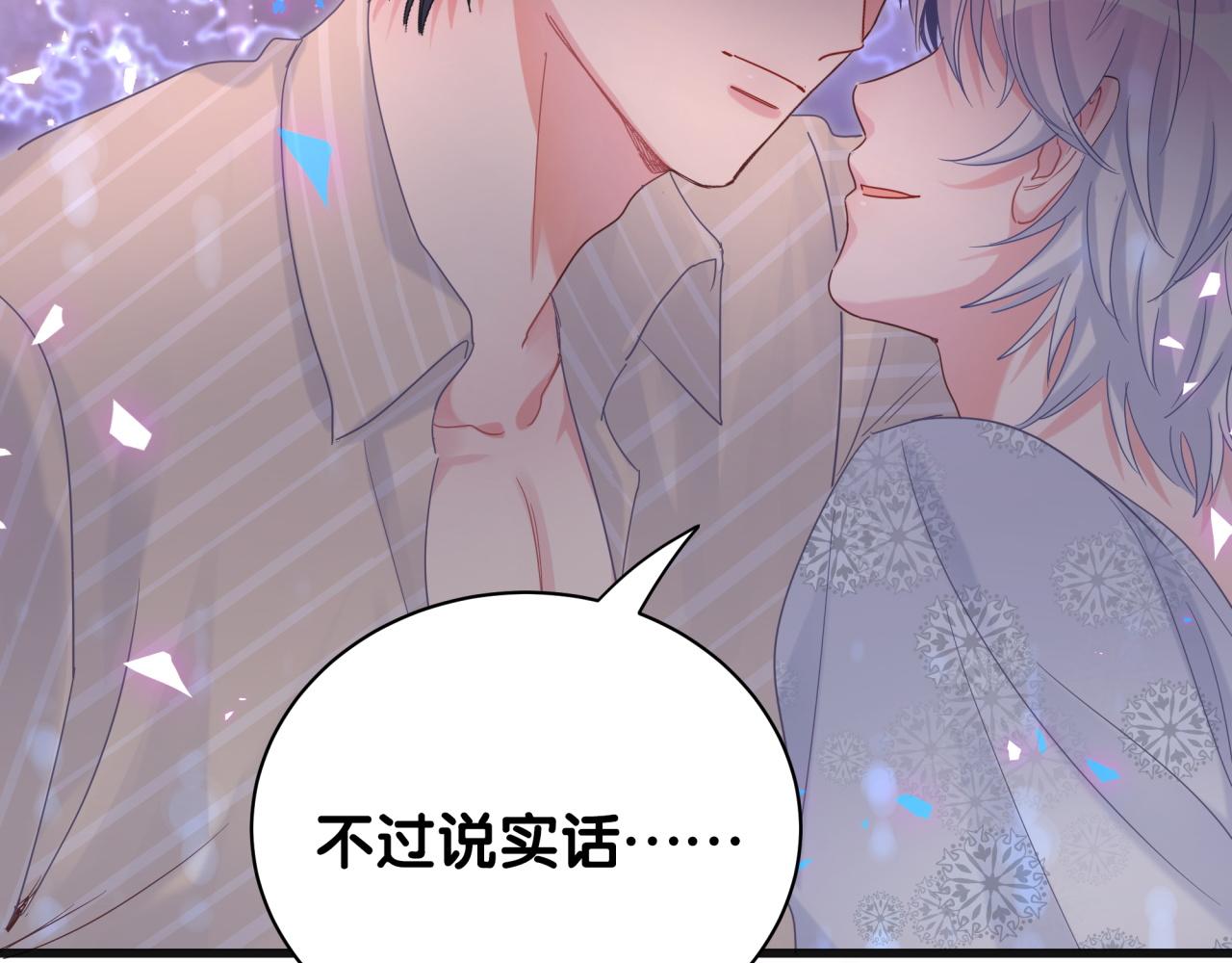 被自己束缚的金丝雀韩漫全集-第99话 秦越方你中邪了？无删减无遮挡章节图片 