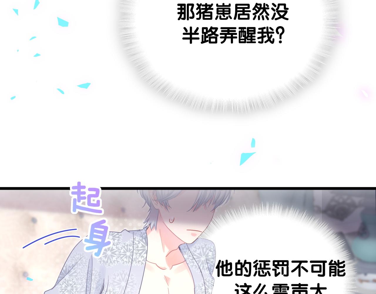 被自己束缚的金丝雀韩漫全集-第99话 秦越方你中邪了？无删减无遮挡章节图片 