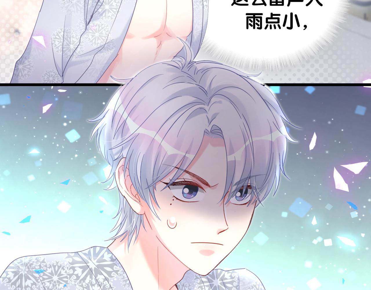 被自己束缚的金丝雀韩漫全集-第99话 秦越方你中邪了？无删减无遮挡章节图片 