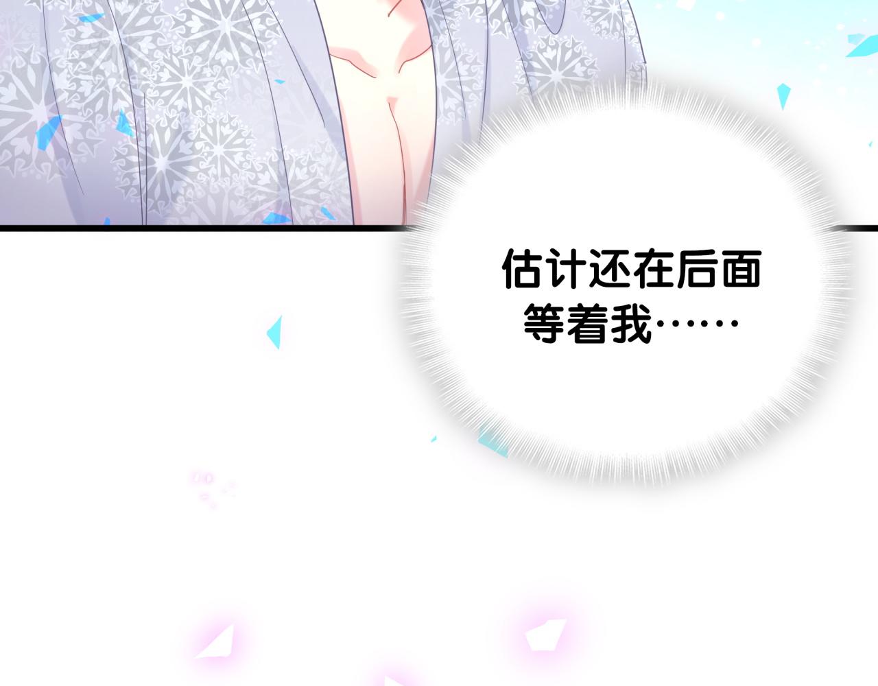 被自己束缚的金丝雀韩漫全集-第99话 秦越方你中邪了？无删减无遮挡章节图片 