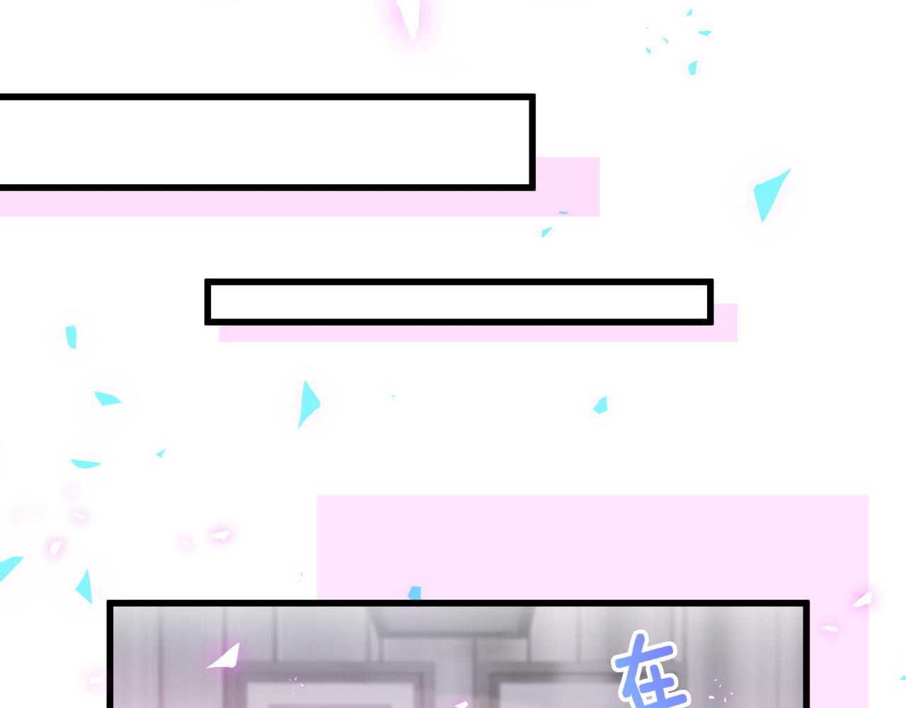被自己束缚的金丝雀韩漫全集-第99话 秦越方你中邪了？无删减无遮挡章节图片 