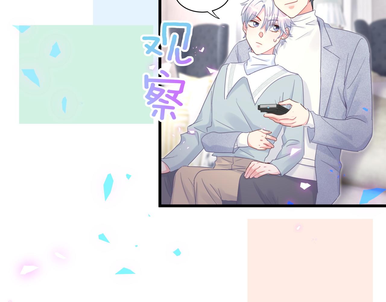被自己束缚的金丝雀韩漫全集-第99话 秦越方你中邪了？无删减无遮挡章节图片 