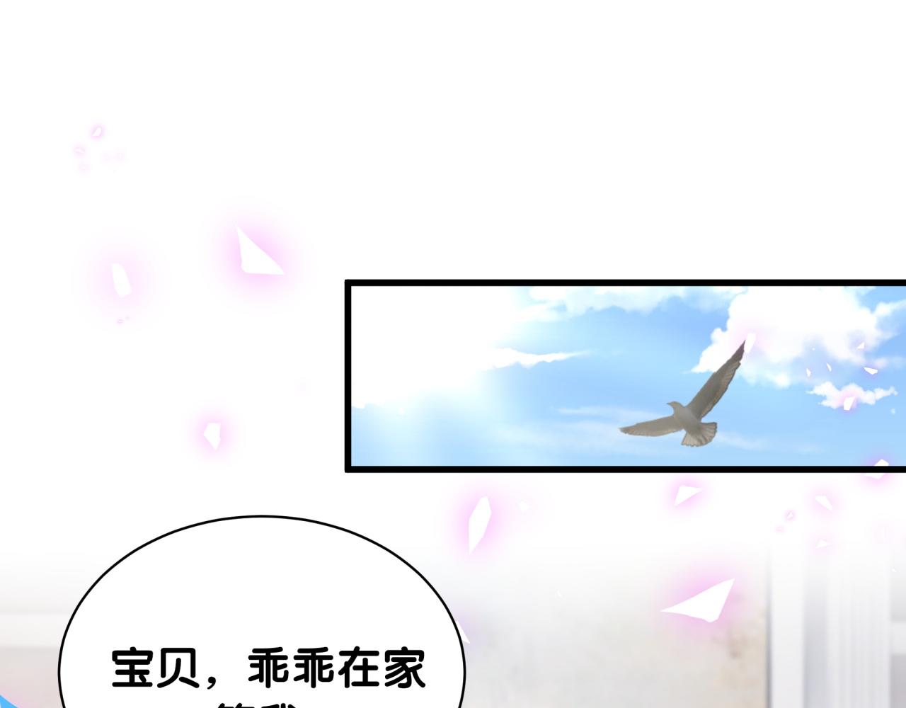 被自己束缚的金丝雀韩漫全集-第99话 秦越方你中邪了？无删减无遮挡章节图片 