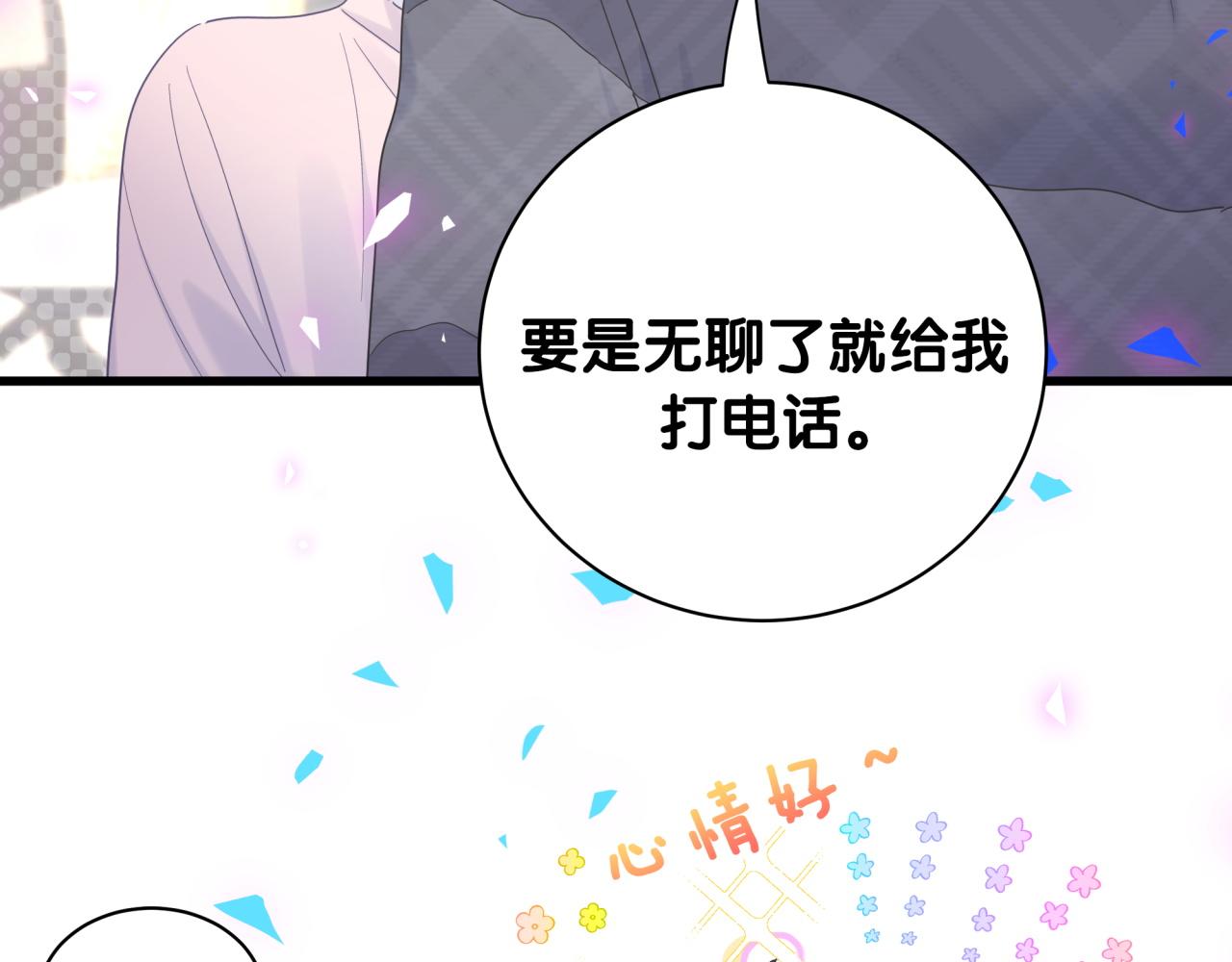 被自己束缚的金丝雀韩漫全集-第99话 秦越方你中邪了？无删减无遮挡章节图片 