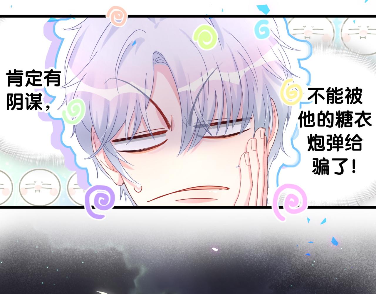 被自己束缚的金丝雀韩漫全集-第99话 秦越方你中邪了？无删减无遮挡章节图片 