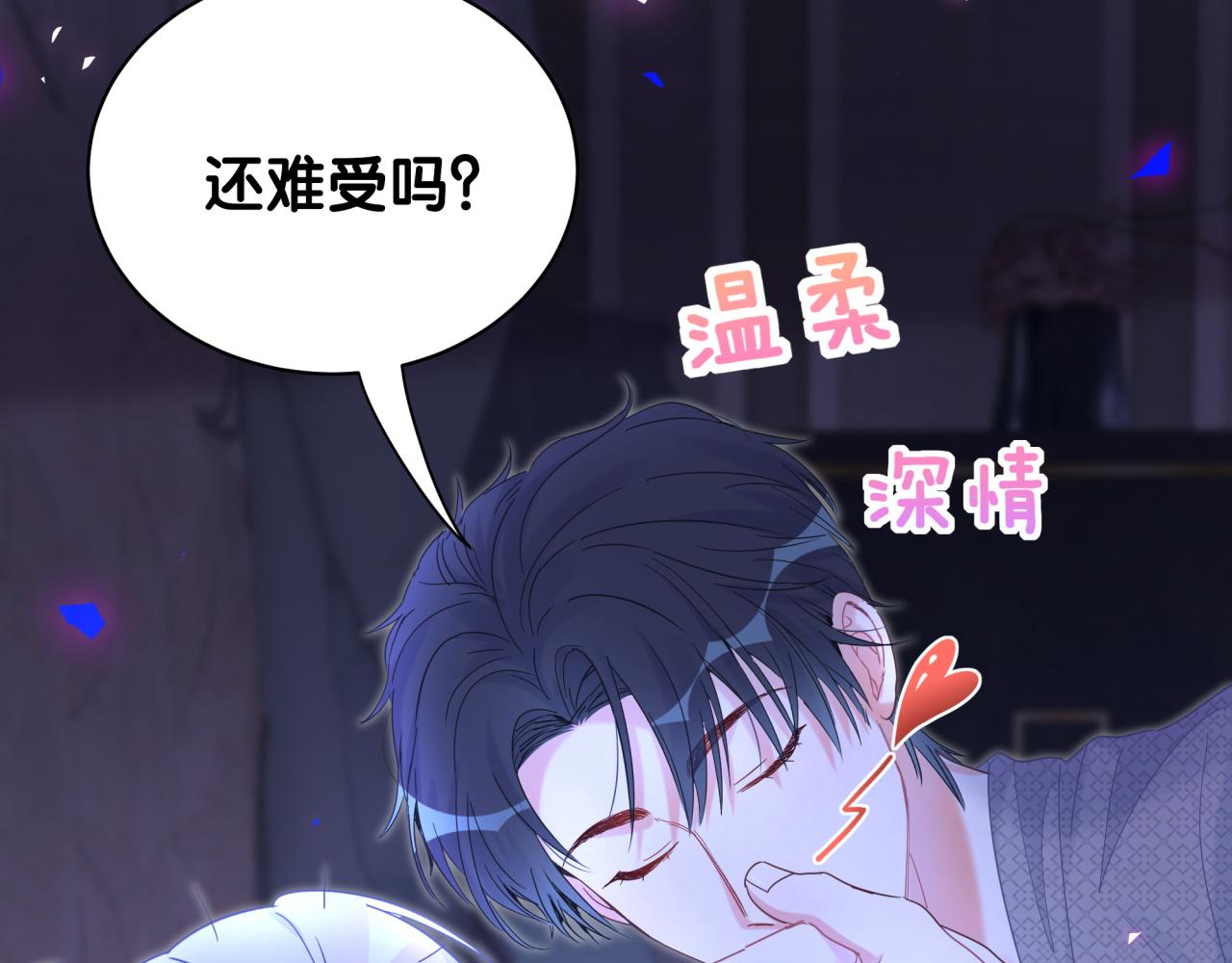 被自己束缚的金丝雀韩漫全集-第99话 秦越方你中邪了？无删减无遮挡章节图片 