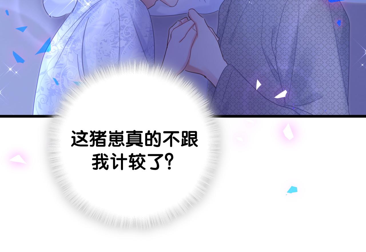 被自己束缚的金丝雀韩漫全集-第99话 秦越方你中邪了？无删减无遮挡章节图片 