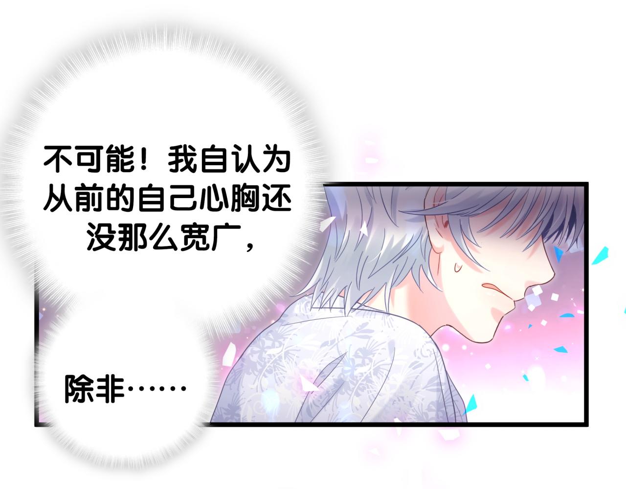 被自己束缚的金丝雀韩漫全集-第99话 秦越方你中邪了？无删减无遮挡章节图片 