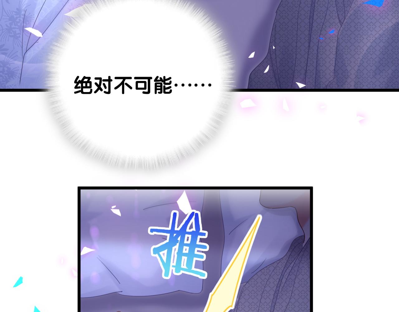 被自己束缚的金丝雀韩漫全集-第99话 秦越方你中邪了？无删减无遮挡章节图片 