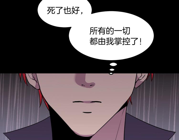 被诅咒的婚约韩漫全集-序章 交换的身体里诞生的爱情！无删减无遮挡章节图片 