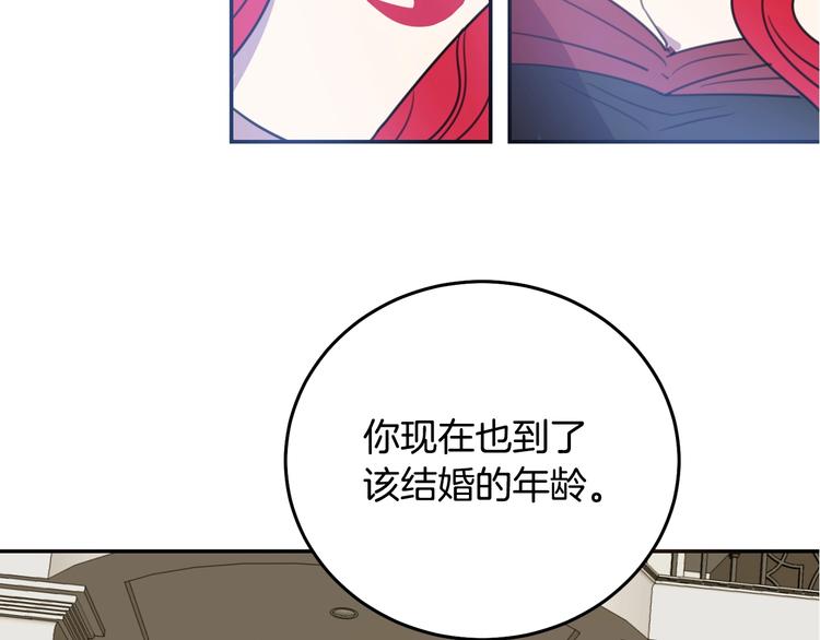 被诅咒的婚约韩漫全集-序章 交换的身体里诞生的爱情！无删减无遮挡章节图片 