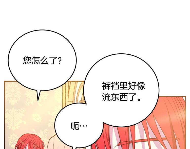 被诅咒的婚约韩漫全集-序章 交换的身体里诞生的爱情！无删减无遮挡章节图片 