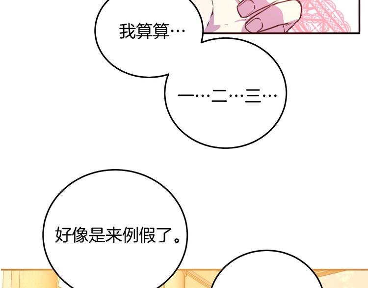 被诅咒的婚约韩漫全集-序章 交换的身体里诞生的爱情！无删减无遮挡章节图片 