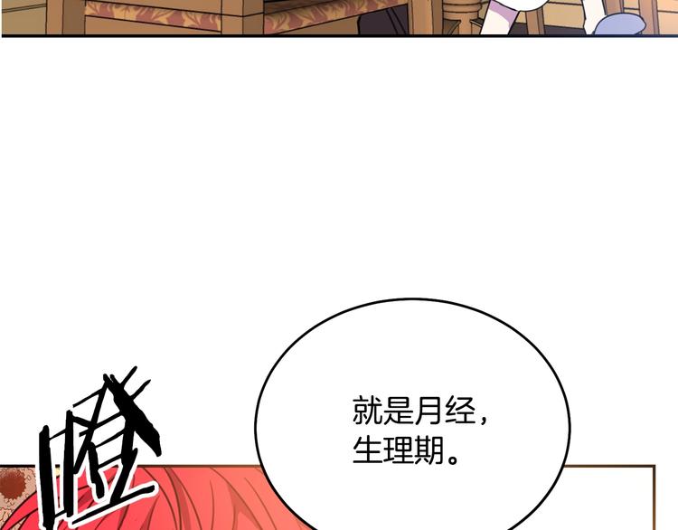 被诅咒的婚约韩漫全集-序章 交换的身体里诞生的爱情！无删减无遮挡章节图片 