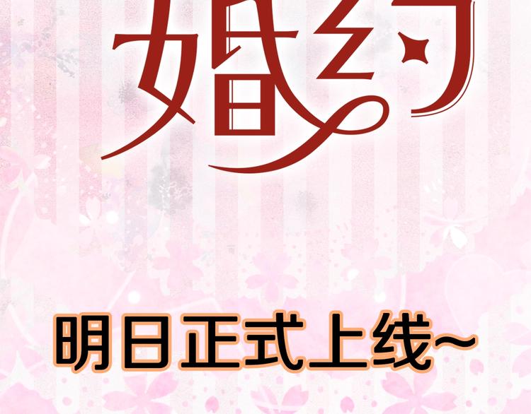 被诅咒的婚约韩漫全集-序章 交换的身体里诞生的爱情！无删减无遮挡章节图片 