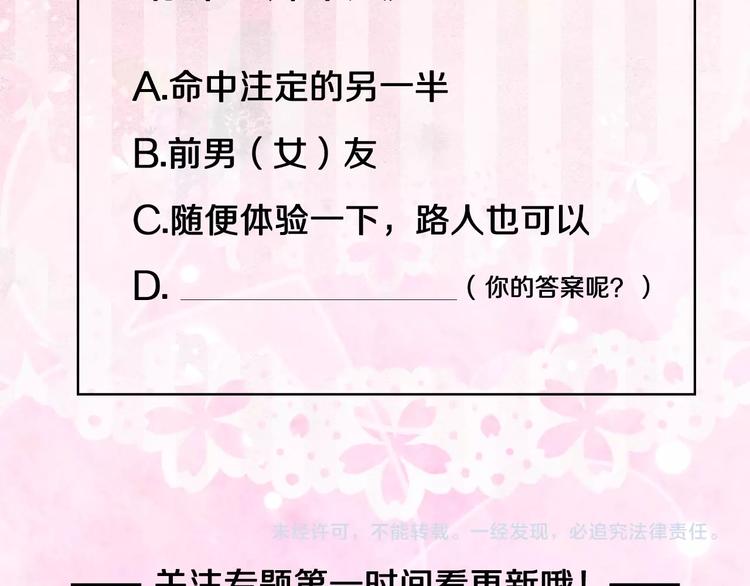 被诅咒的婚约韩漫全集-序章 交换的身体里诞生的爱情！无删减无遮挡章节图片 
