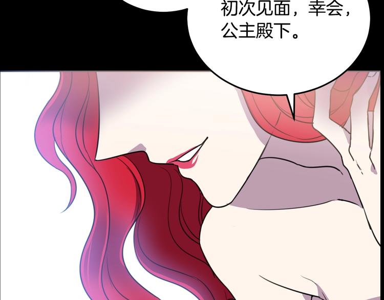 被诅咒的婚约韩漫全集-序章 交换的身体里诞生的爱情！无删减无遮挡章节图片 