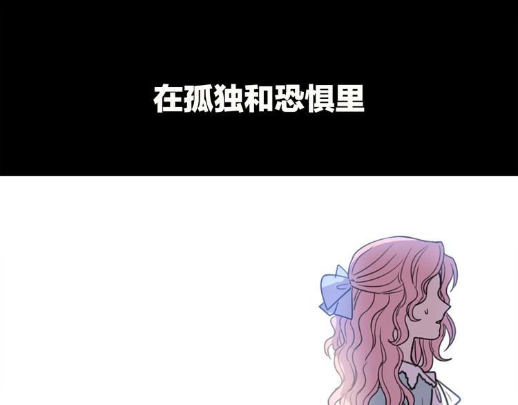 被诅咒的婚约韩漫全集-序章 交换的身体里诞生的爱情！无删减无遮挡章节图片 
