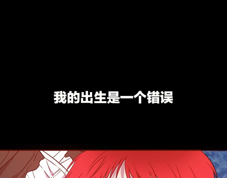被诅咒的婚约韩漫全集-序章 交换的身体里诞生的爱情！无删减无遮挡章节图片 