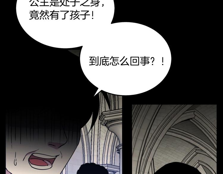 被诅咒的婚约韩漫全集-序章 交换的身体里诞生的爱情！无删减无遮挡章节图片 