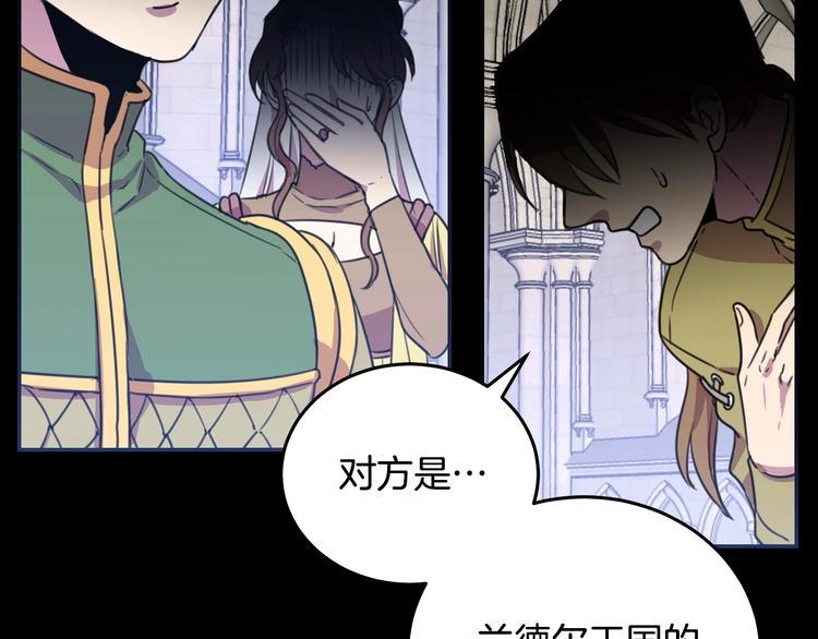 被诅咒的婚约韩漫全集-序章 交换的身体里诞生的爱情！无删减无遮挡章节图片 