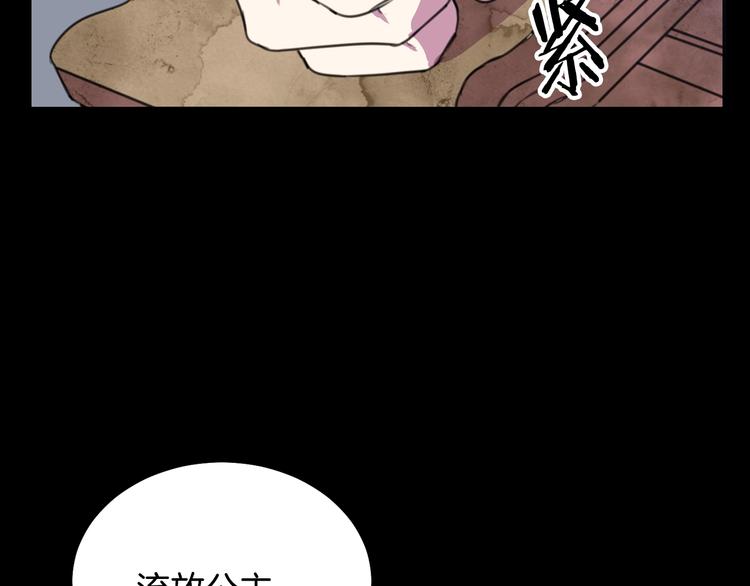 被诅咒的婚约韩漫全集-序章 交换的身体里诞生的爱情！无删减无遮挡章节图片 
