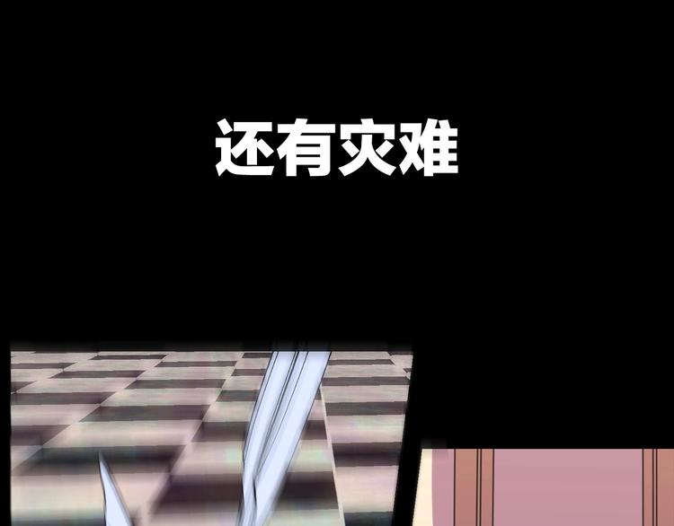 被诅咒的婚约韩漫全集-序章 交换的身体里诞生的爱情！无删减无遮挡章节图片 