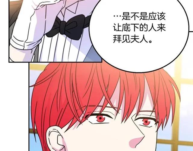 被诅咒的婚约韩漫全集-第10话 文化老师无删减无遮挡章节图片 