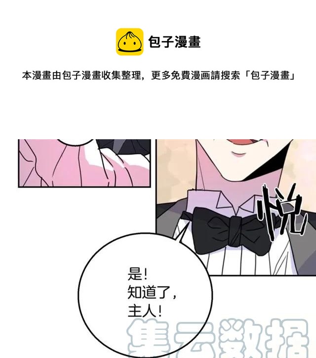 被诅咒的婚约韩漫全集-第10话 文化老师无删减无遮挡章节图片 