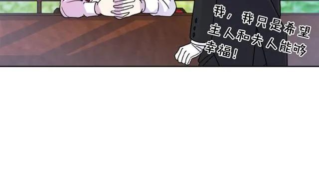 被诅咒的婚约韩漫全集-第10话 文化老师无删减无遮挡章节图片 