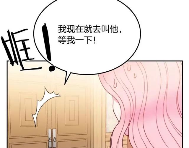被诅咒的婚约韩漫全集-第10话 文化老师无删减无遮挡章节图片 