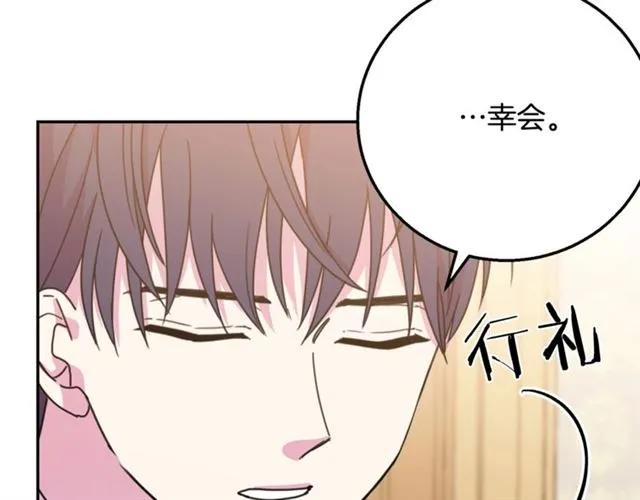 被诅咒的婚约韩漫全集-第10话 文化老师无删减无遮挡章节图片 