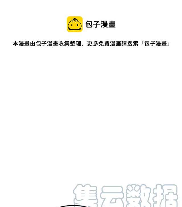 被诅咒的婚约韩漫全集-第10话 文化老师无删减无遮挡章节图片 