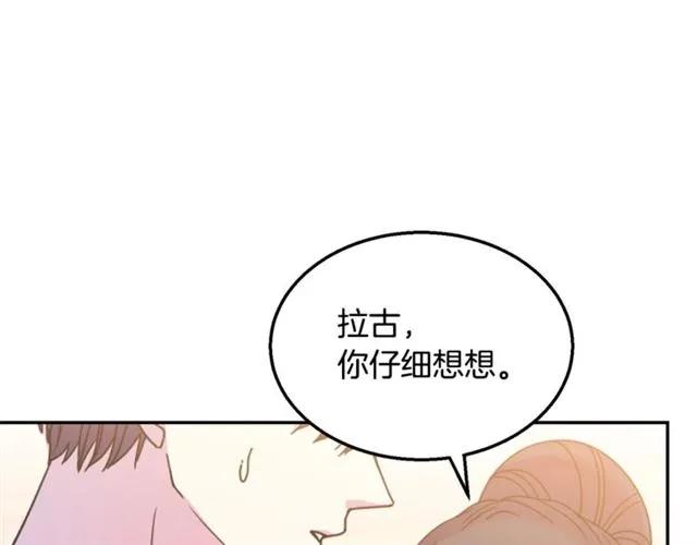 被诅咒的婚约韩漫全集-第10话 文化老师无删减无遮挡章节图片 