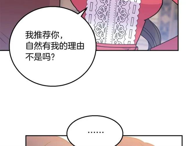 被诅咒的婚约韩漫全集-第10话 文化老师无删减无遮挡章节图片 