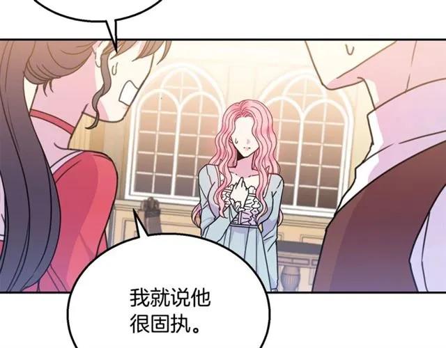 被诅咒的婚约韩漫全集-第10话 文化老师无删减无遮挡章节图片 
