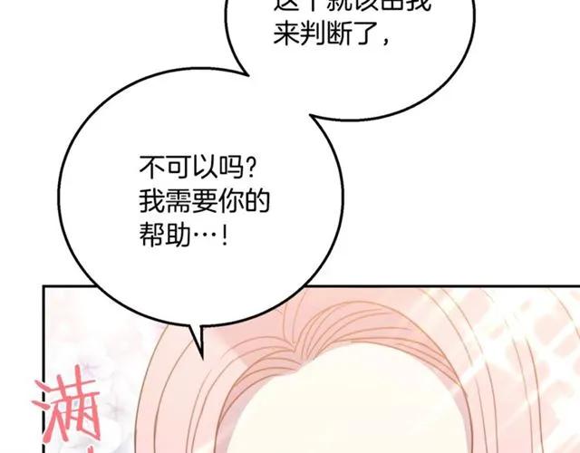被诅咒的婚约韩漫全集-第10话 文化老师无删减无遮挡章节图片 