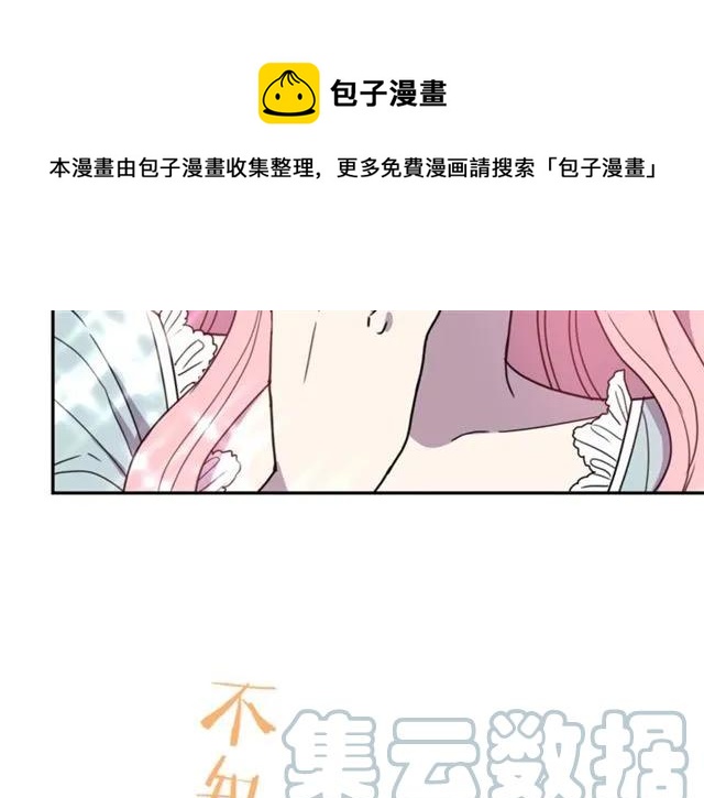 被诅咒的婚约韩漫全集-第10话 文化老师无删减无遮挡章节图片 