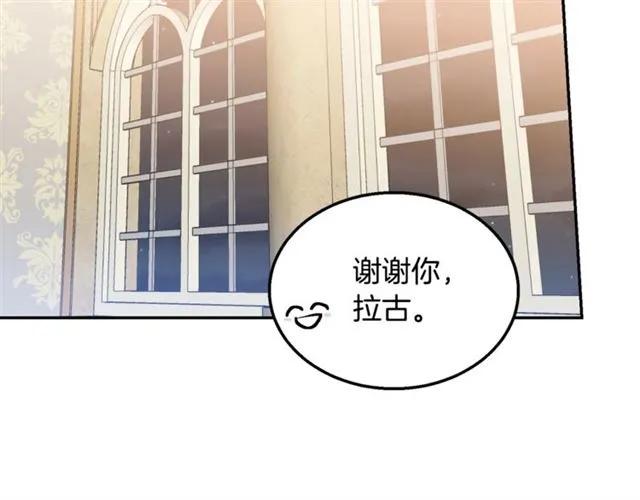 被诅咒的婚约韩漫全集-第10话 文化老师无删减无遮挡章节图片 