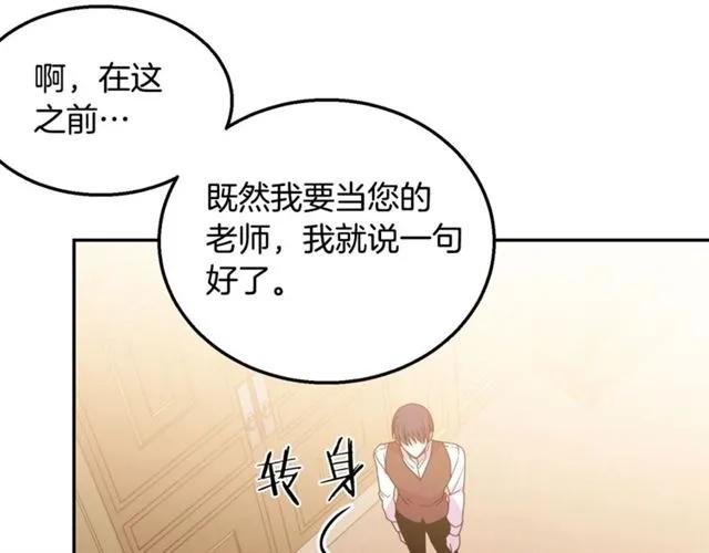 被诅咒的婚约韩漫全集-第10话 文化老师无删减无遮挡章节图片 
