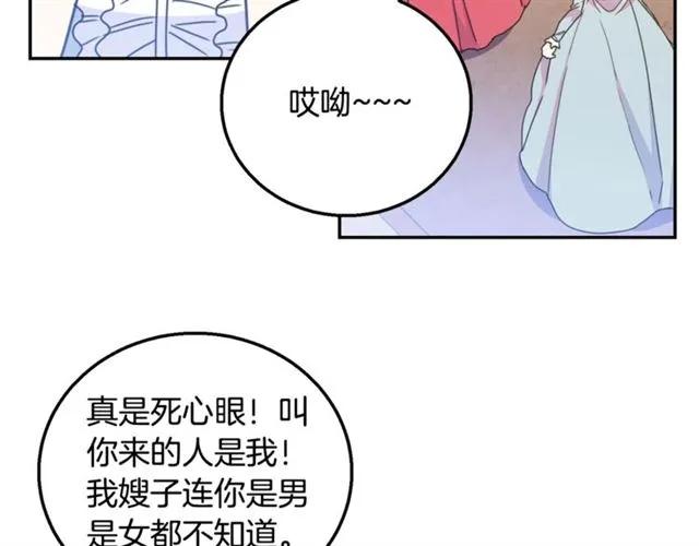 被诅咒的婚约韩漫全集-第10话 文化老师无删减无遮挡章节图片 