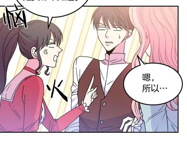 被诅咒的婚约韩漫全集-第10话 文化老师无删减无遮挡章节图片 