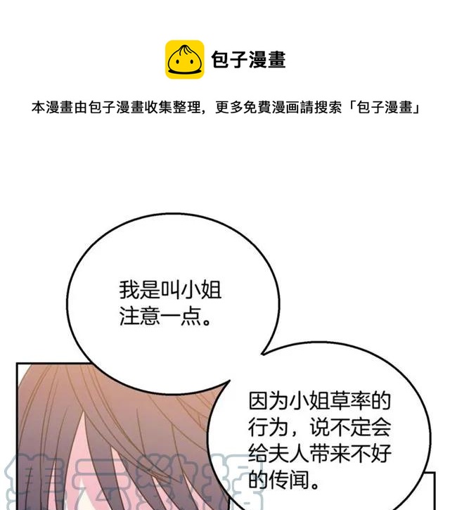 被诅咒的婚约韩漫全集-第10话 文化老师无删减无遮挡章节图片 