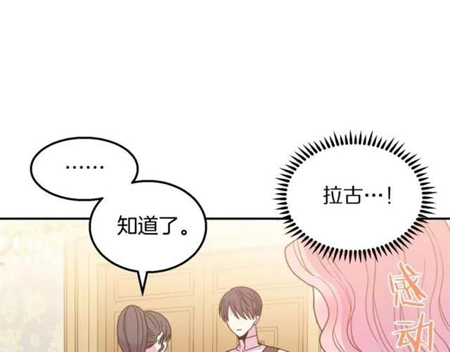 被诅咒的婚约韩漫全集-第10话 文化老师无删减无遮挡章节图片 