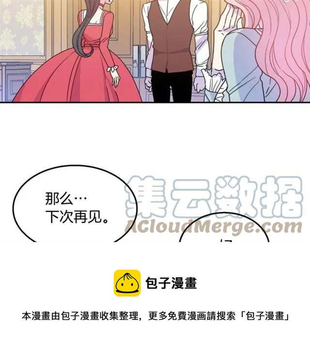 被诅咒的婚约韩漫全集-第10话 文化老师无删减无遮挡章节图片 