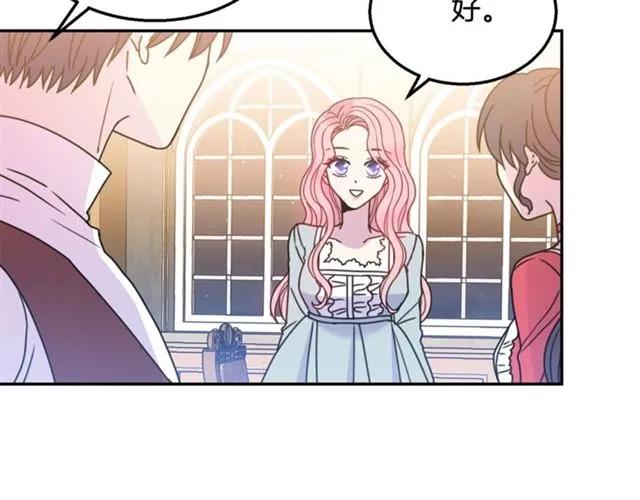 被诅咒的婚约韩漫全集-第10话 文化老师无删减无遮挡章节图片 