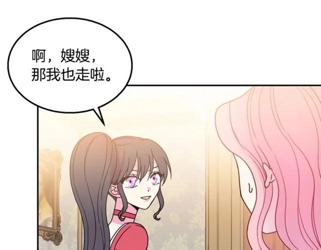 被诅咒的婚约韩漫全集-第10话 文化老师无删减无遮挡章节图片 